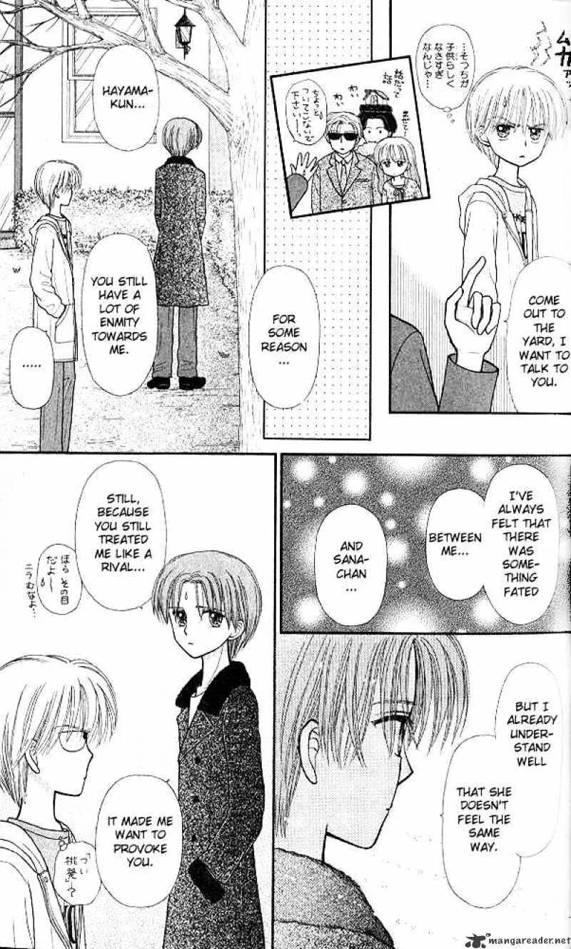 Kodomo no Omocha - Page 7