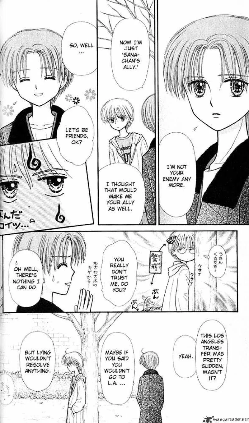 Kodomo no Omocha - Page 8