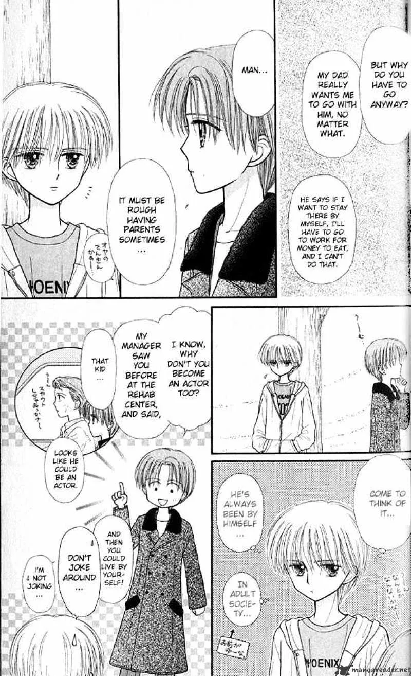 Kodomo no Omocha - Page 9