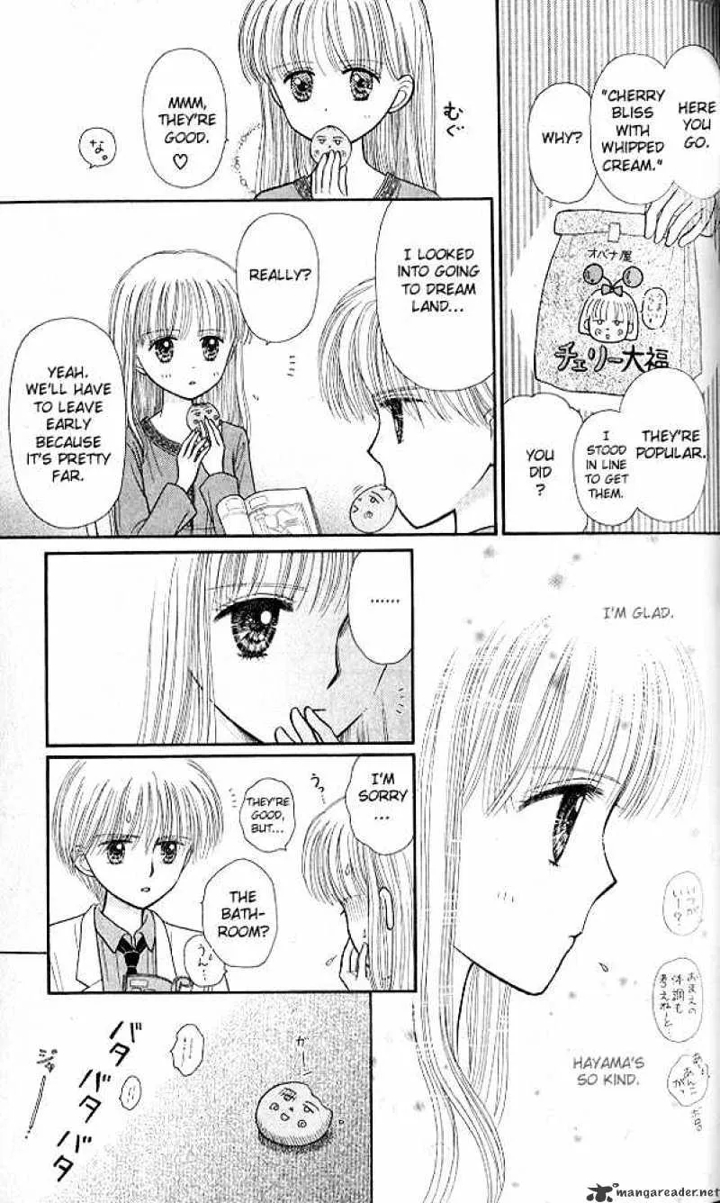 Kodomo no Omocha - Page 11