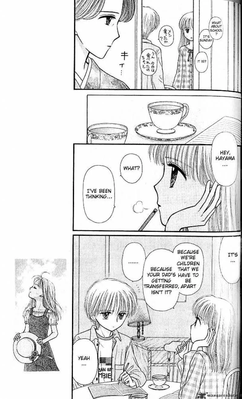 Kodomo no Omocha - Page 17