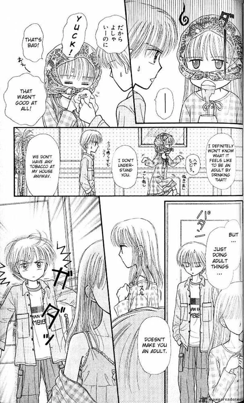 Kodomo no Omocha - Page 19