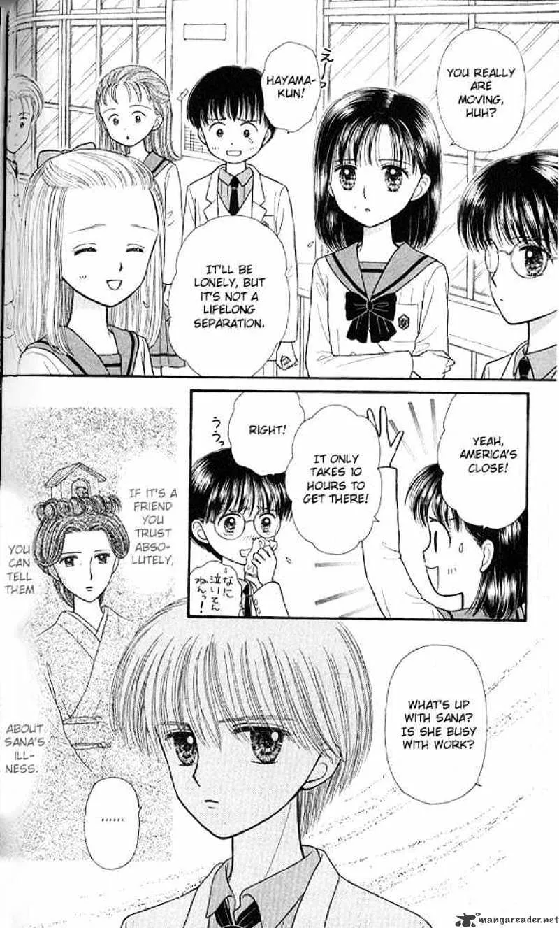 Kodomo no Omocha - Page 2