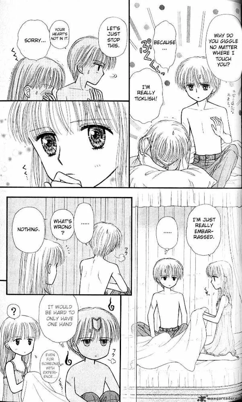 Kodomo no Omocha - Page 23