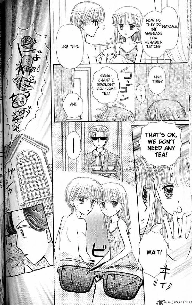 Kodomo no Omocha - Page 24