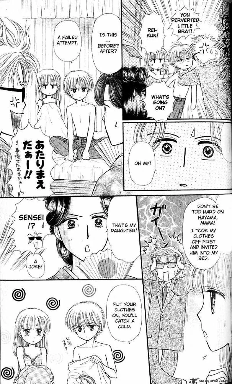 Kodomo no Omocha - Page 25