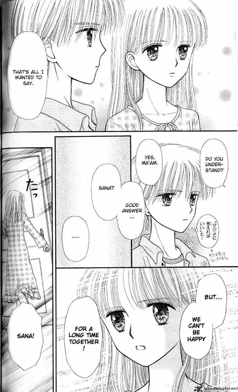 Kodomo no Omocha - Page 28