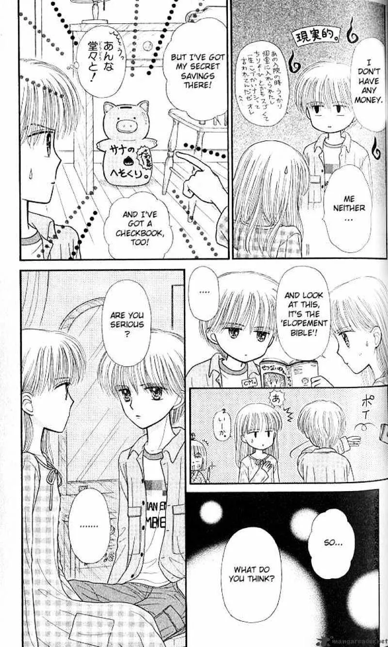 Kodomo no Omocha - Page 33