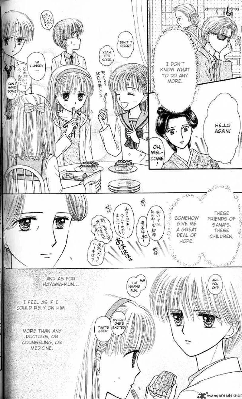 Kodomo no Omocha - Page 6