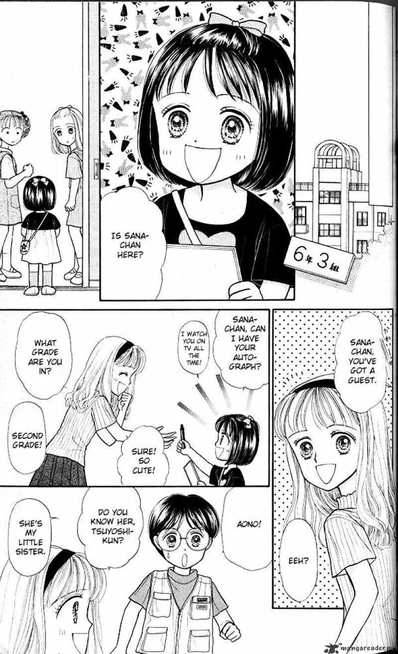 Kodomo no Omocha - Page 17