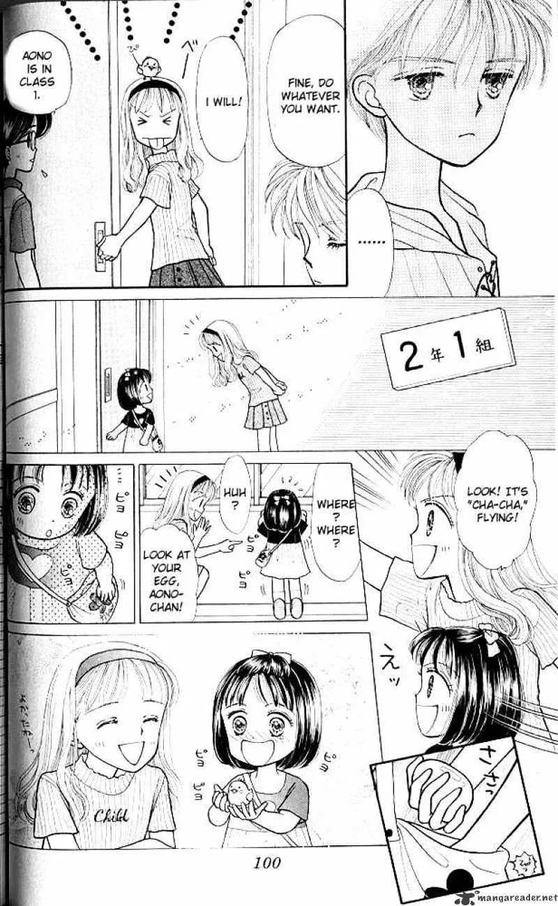 Kodomo no Omocha - Page 22