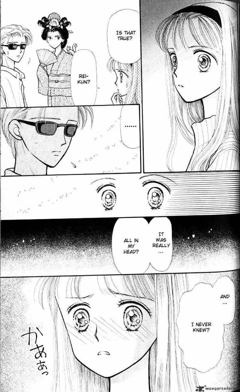 Kodomo no Omocha - Page 31