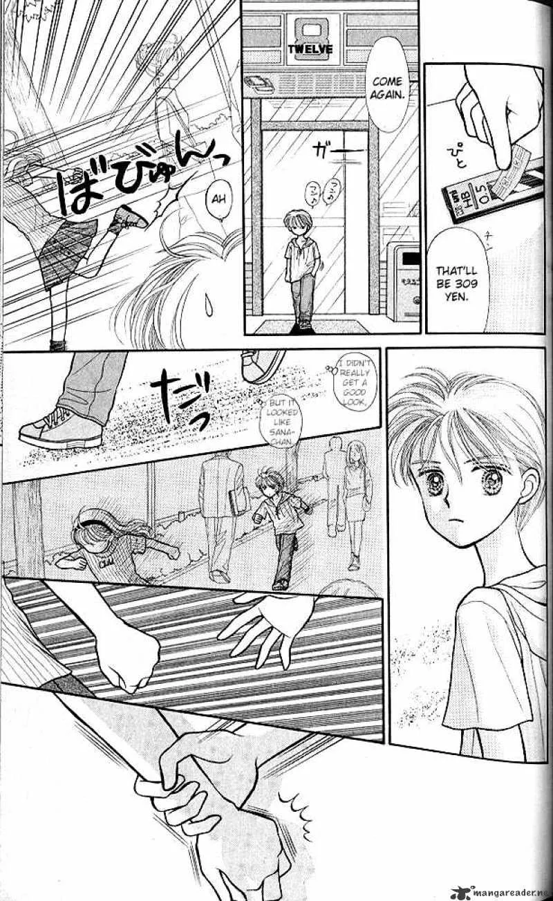 Kodomo no Omocha - Page 33