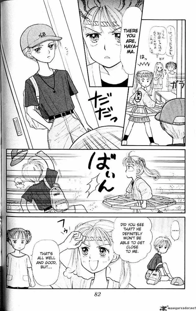 Kodomo no Omocha - Page 4