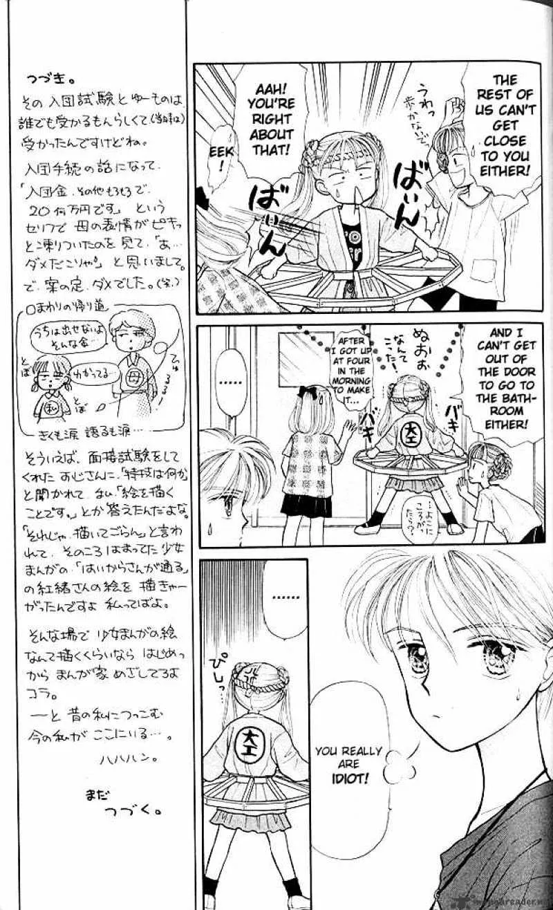 Kodomo no Omocha - Page 5