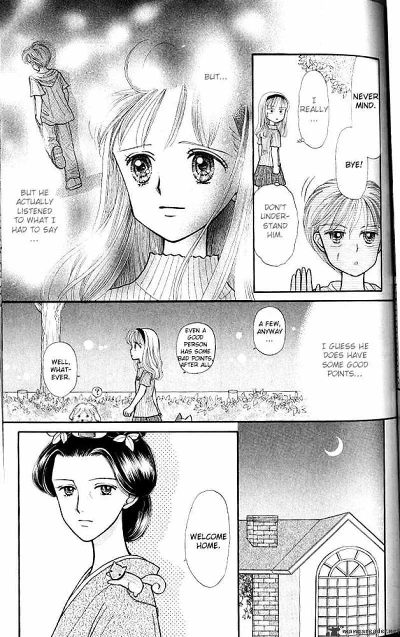 Kodomo no Omocha - Page 11