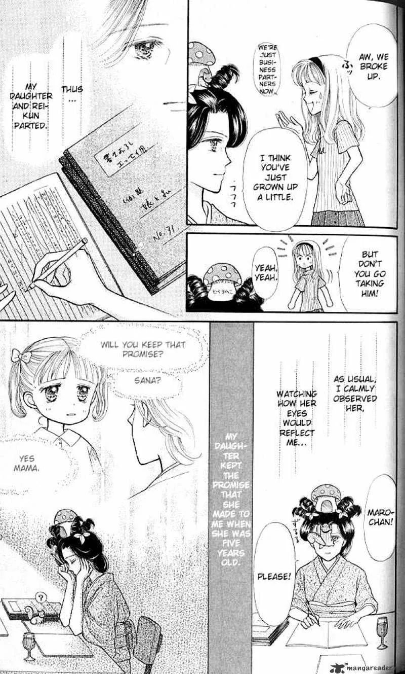 Kodomo no Omocha - Page 15