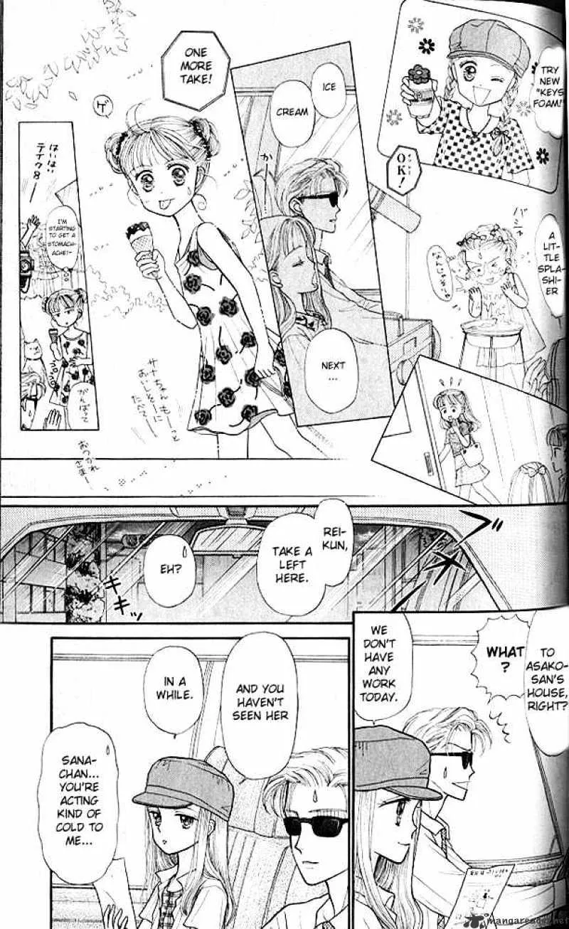 Kodomo no Omocha - Page 19