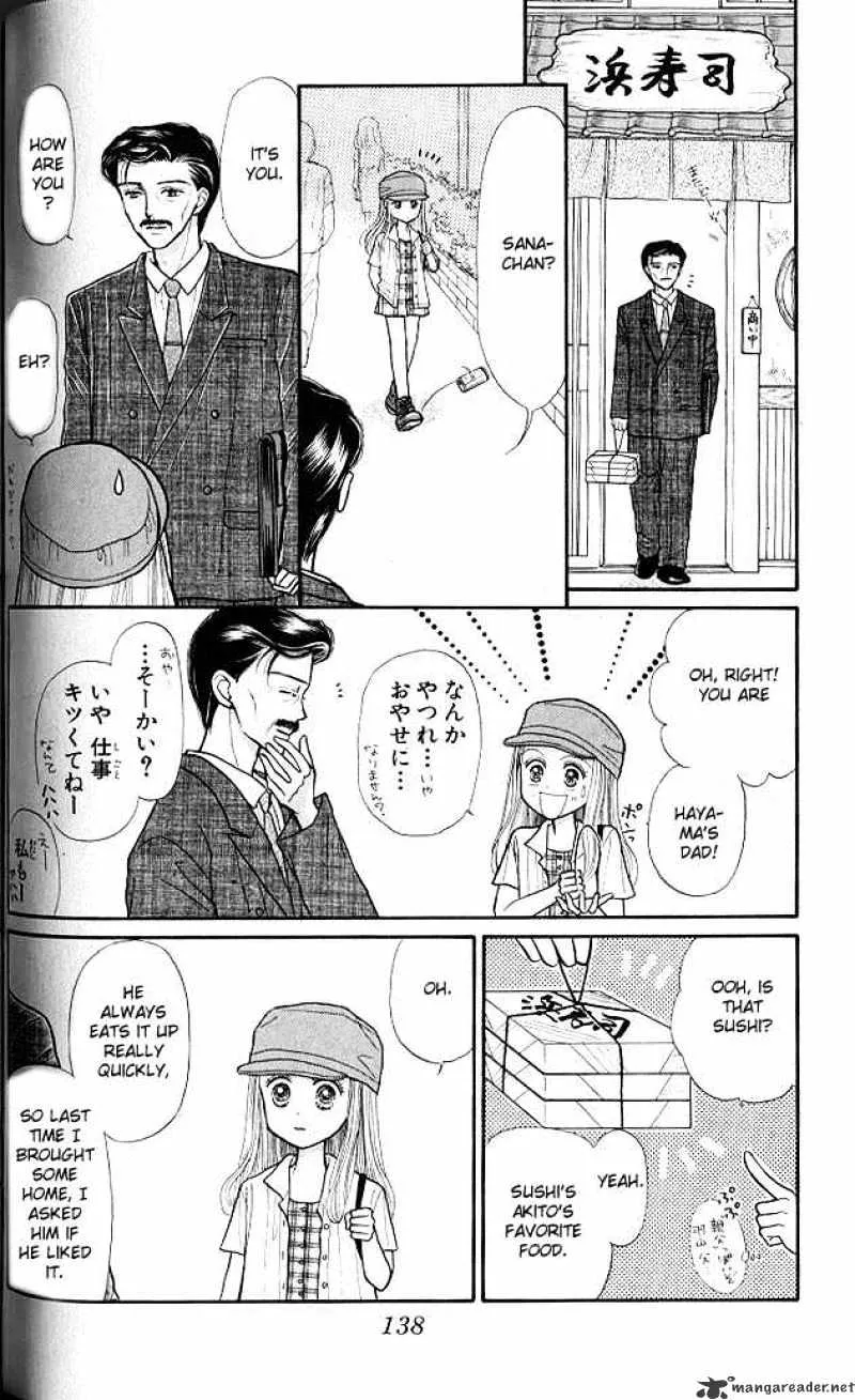 Kodomo no Omocha - Page 24