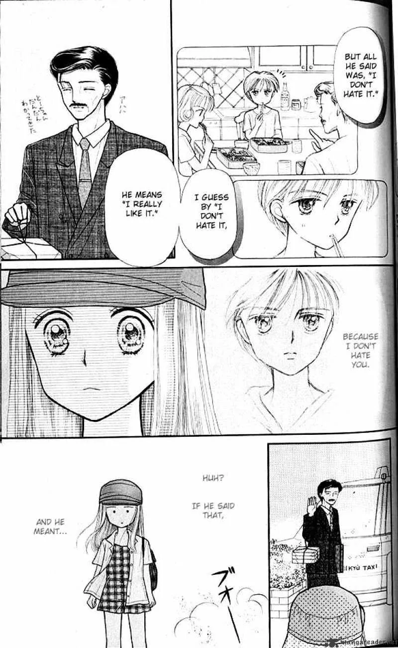 Kodomo no Omocha - Page 25