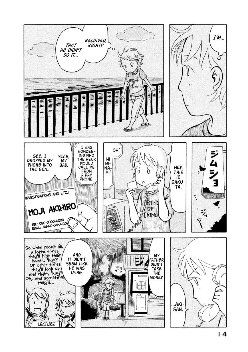 Kodomo wa Wakatte Agenai - Page 15