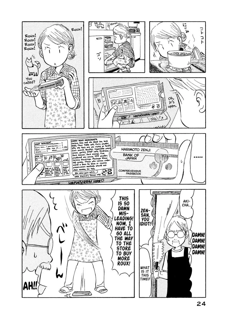 Kodomo wa Wakatte Agenai - Page 3