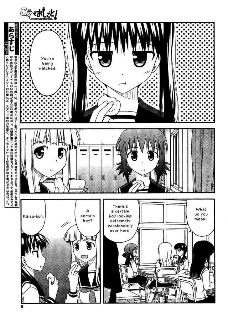 Koe De Oshigoto! Chapter 8 page 3 - MangaKakalot