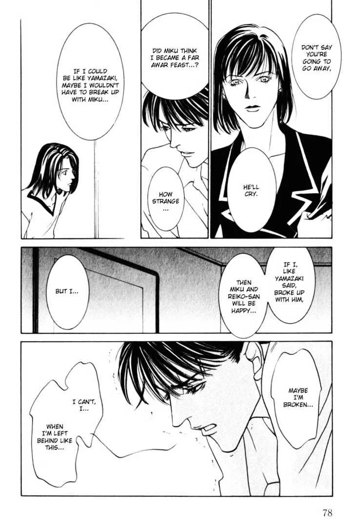 Koi ga Bokura wo Yurusu Hani Chapter 12 page 12 - MangaKakalot