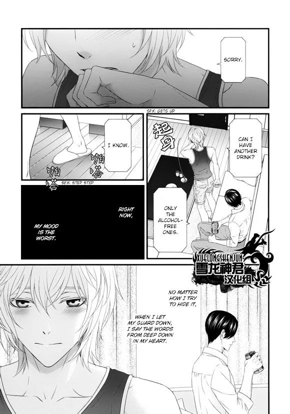 Koi Nanka Shitakunai - Kyou kara Kyoudai ni Nari Chapter 5 page 13 - MangaKakalot