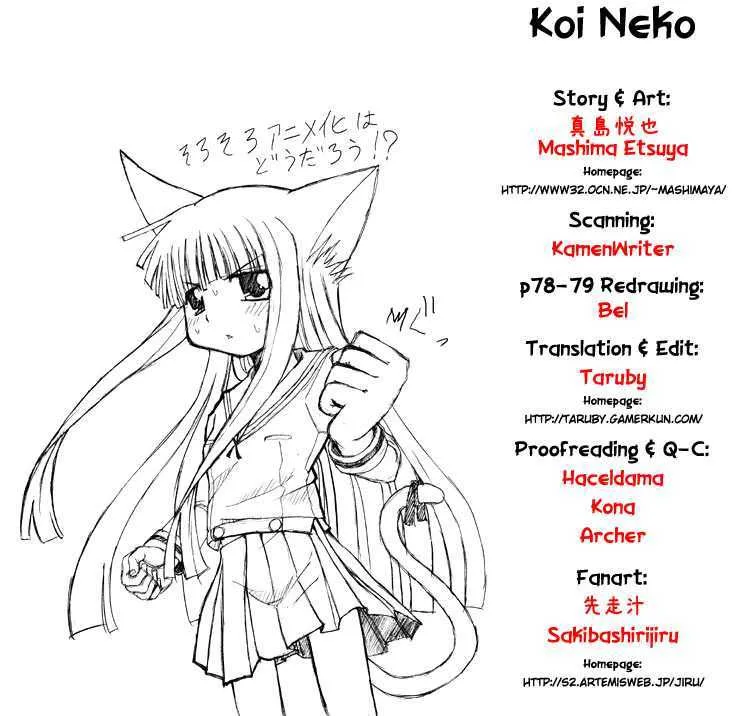 Koi Neko Chapter 31 page 1 - MangaNato