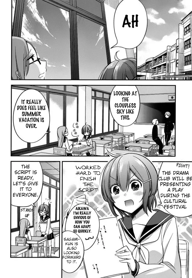 Koi To Utatane - Page 2