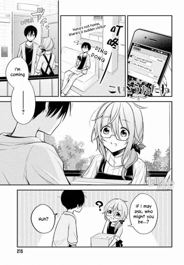 Koi To Utatane - Page 1