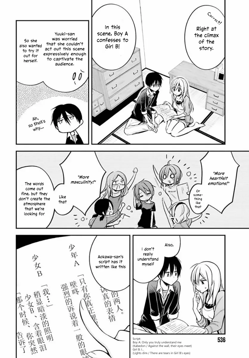 Koi To Utatane - Page 10