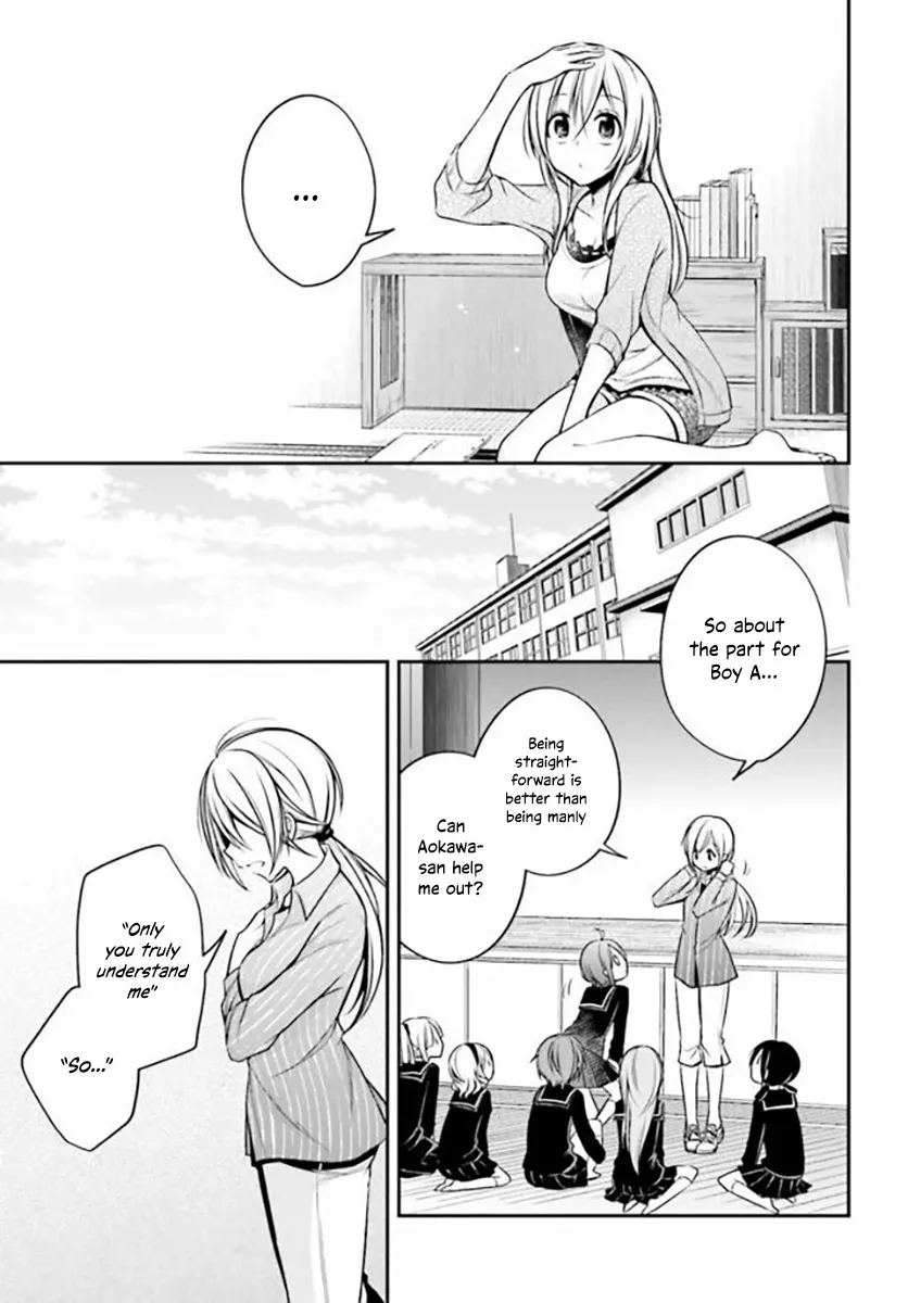 Koi To Utatane - Page 15