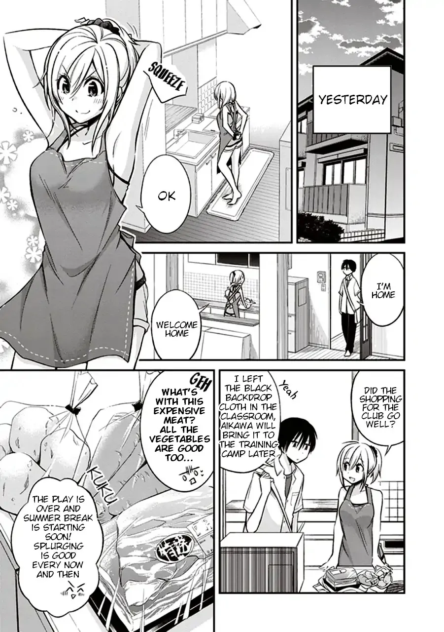 Koi To Utatane - Page 2