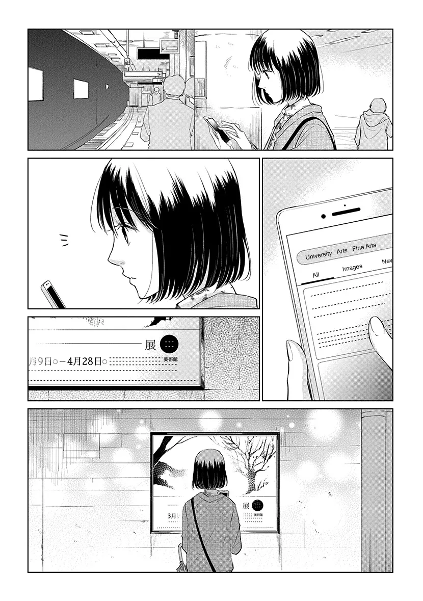 Koi To Yobu Ni Wa Kimochi Warui - Page 4