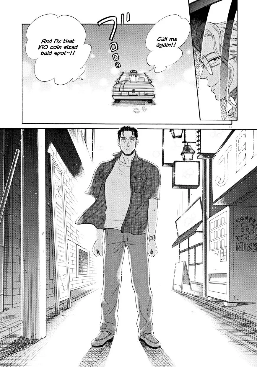 Koi Wa Amaagari No You Ni Chapter 31 page 17 - MangaKakalot