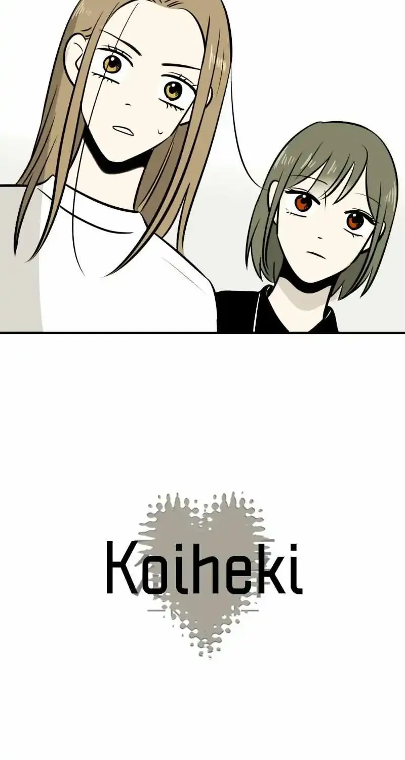 Koiheki - Page 2