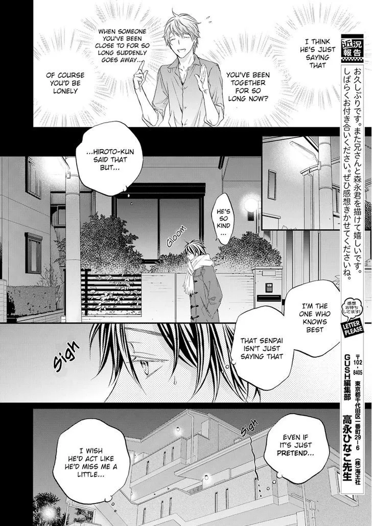 Koisuru Boukun - Page 12