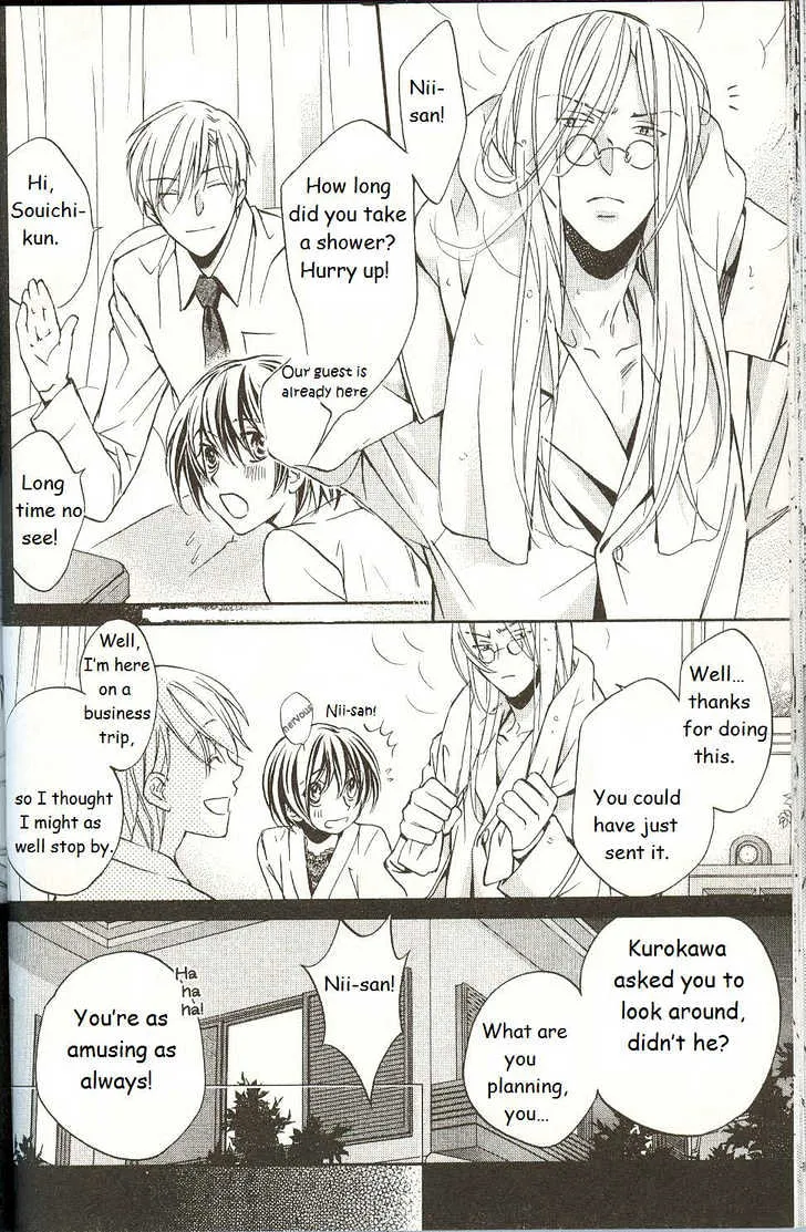 Koisuru Boukun - Page 3