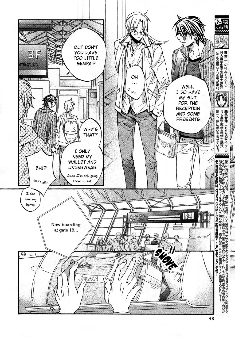 Koisuru Boukun - Page 4