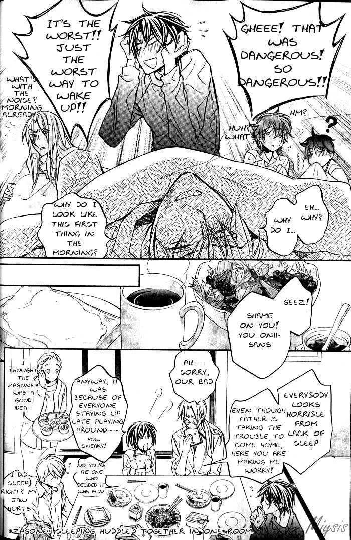 Koisuru Boukun - Page 4