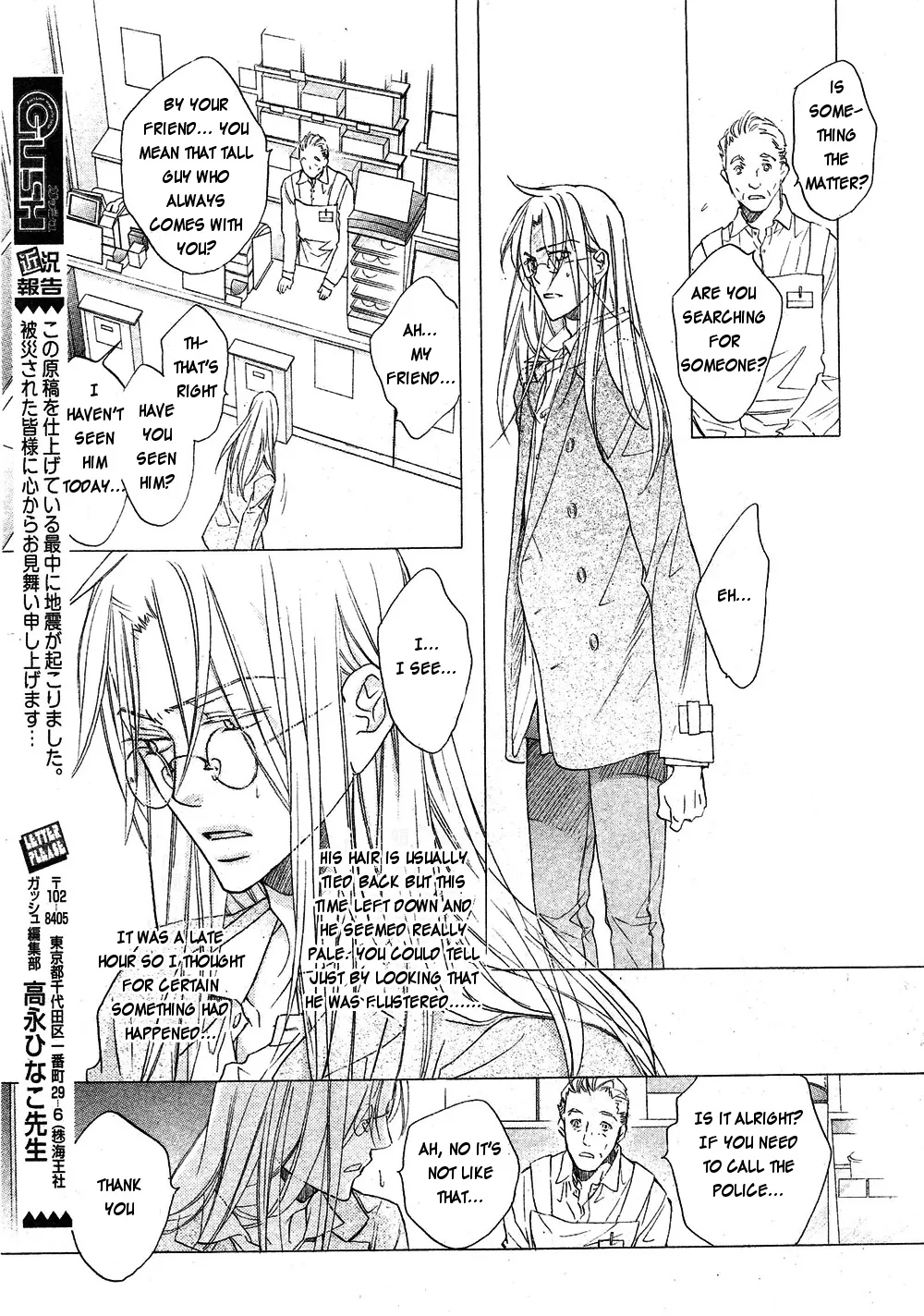 Koisuru Boukun - Page 13