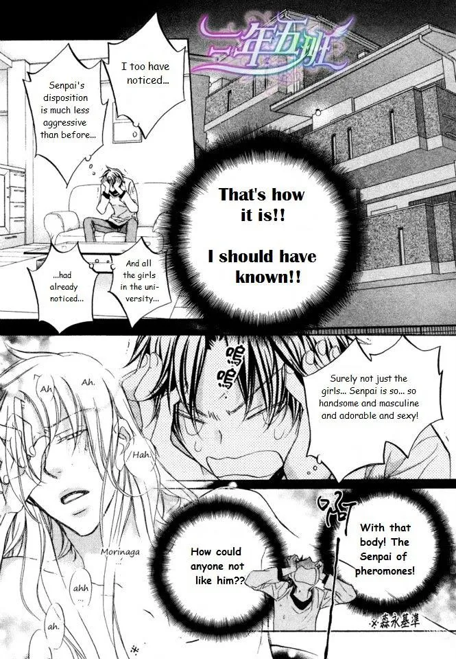 Koisuru Boukun - Page 14