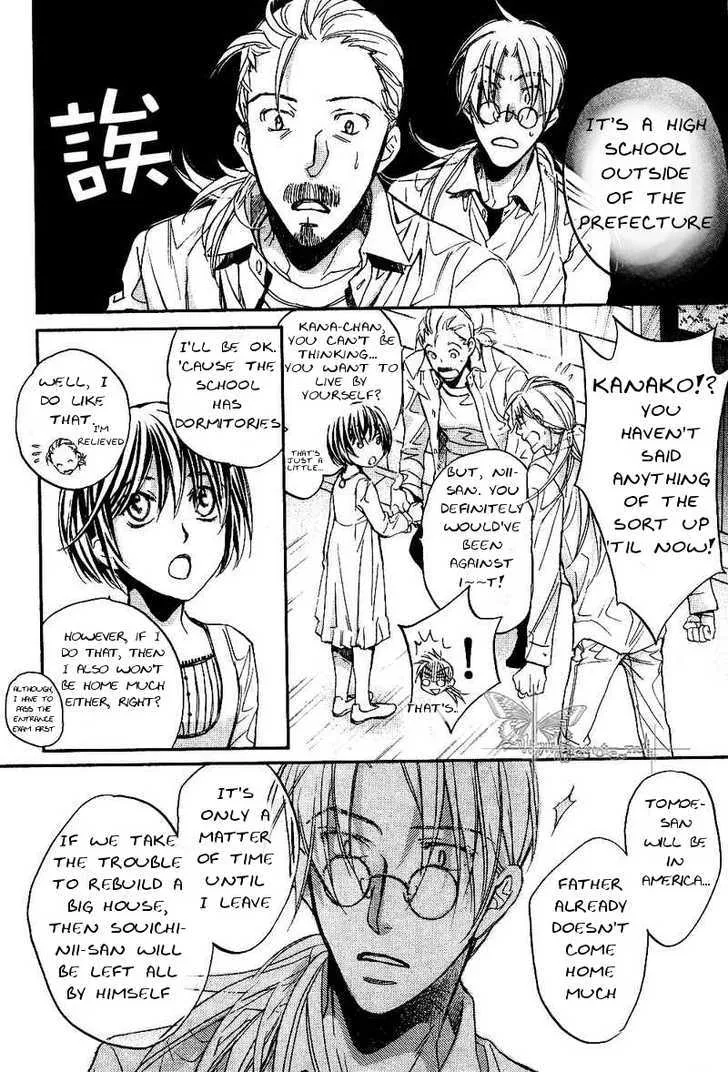 Koisuru Boukun - Page 6