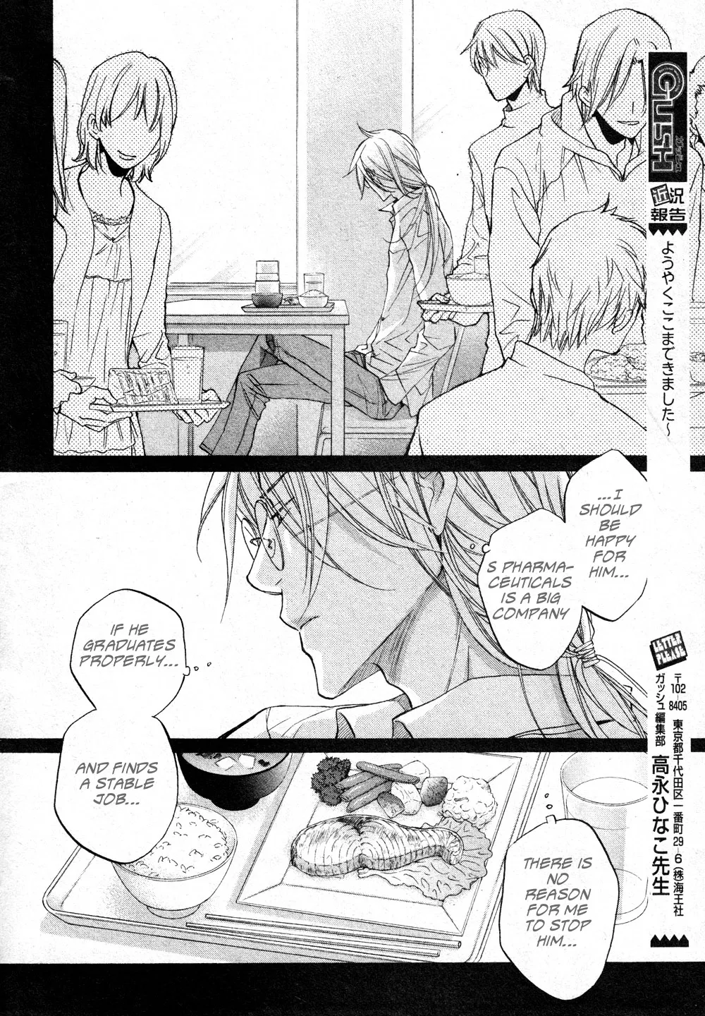 Koisuru Boukun - Page 13