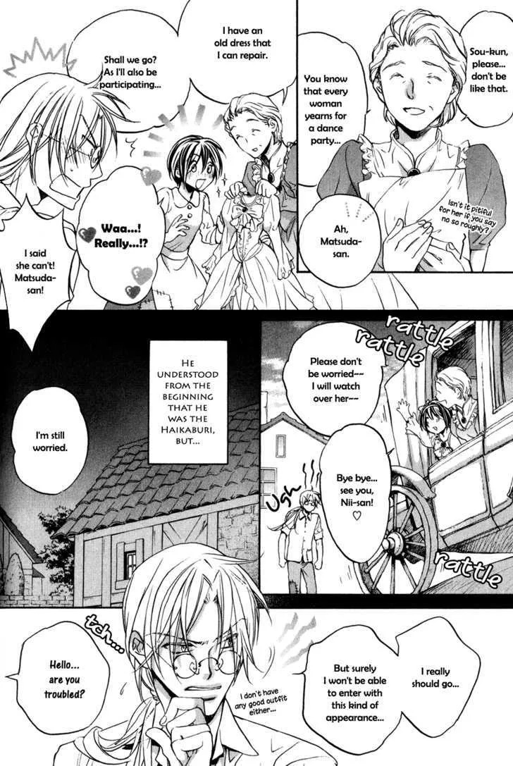 Koisuru Boukun - Page 2