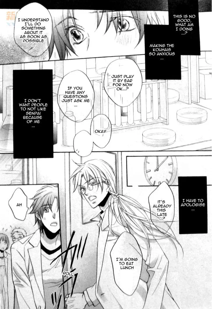 Koisuru Boukun - Page 2