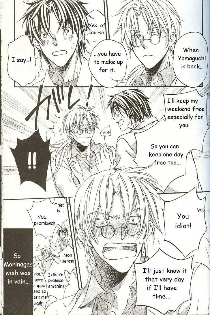 Koisuru Boukun - Page 1