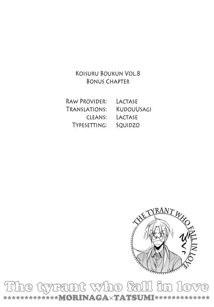 Koisuru Boukun - Page 1